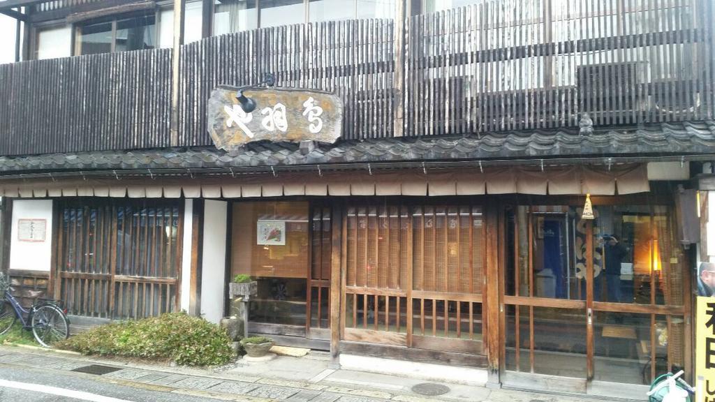 Tobaya Ryokan Hikone Εξωτερικό φωτογραφία